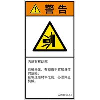 IA0710712LC-1（直送品）