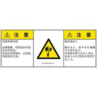 IA1312031SCJ-1（直送品）