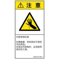 IA0812011MC-1（直送品）