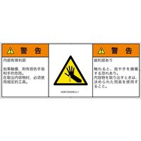 IA0812032SCJ-1（直送品）