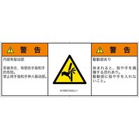 IA1606732SCJ-1（直送品）