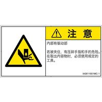 IA0611601MC-1（直送品）