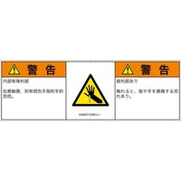 IA0802732MCJ-1（直送品）