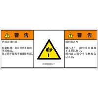 IA1306932SCJ-1（直送品）