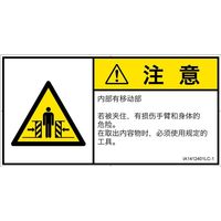 IA1412401LC-1（直送品）