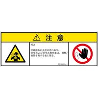 PL警告表示ラベル（ISO準拠）│材料・物質による危険:有毒ガス/窒息│IF0108421│注意│Lサイズ