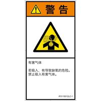 IF0115012LC-1（直送品）