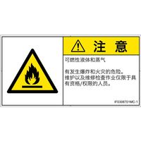 IF0308701MC-1（直送品）