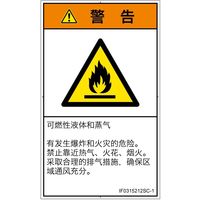 IF0315212SC-1（直送品）