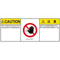 IZ0213431SEC-1（直送品）