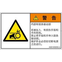 IA0514302SC-2（直送品）