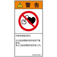 IZ0304012MC-1（直送品）