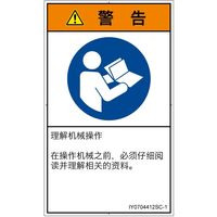 IY0704412SC-1（直送品）