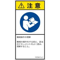 IY0704411LJ-1（直送品）