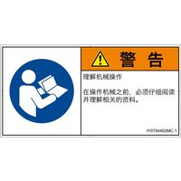 IY0704402MC-1（直送品）