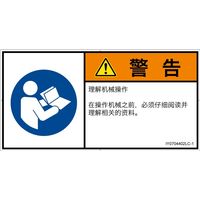 IY0704402LC-1（直送品）