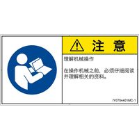 IY0704401MC-1（直送品）