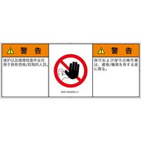 IZ0213432SCJ-1（直送品）