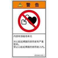 IZ0304012SC-1（直送品）