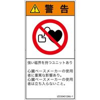 IZ0304012MJ-1（直送品）