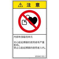 IZ0304011SC-1（直送品）