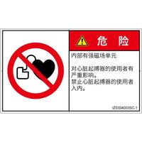 IZ0304003SC-1（直送品）