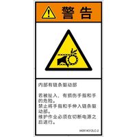 IA0514312LC-2（直送品）