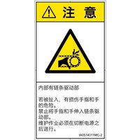 IA0514311MC-2（直送品）