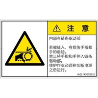 IA0514301SC-2（直送品）