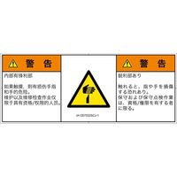 IA1307032SCJ-1（直送品）