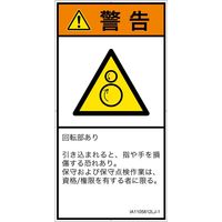 IA1105812LJ-1（直送品）