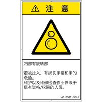 IA1105811SC-1（直送品）