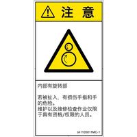 IA1105811MC-1（直送品）