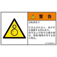 IA1105802SJ-1（直送品）