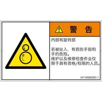 IA1105802SC-1（直送品）