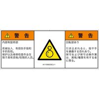 IA1105832SCJ-1（直送品）