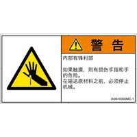 IA0810302MC-1（直送品）