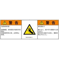 IA0810332MCJ-1（直送品）