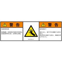 IA0810332LCJ-1（直送品）