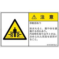 IA1412401SJ-1（直送品）