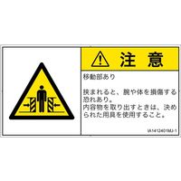 IA1412401MJ-1（直送品）