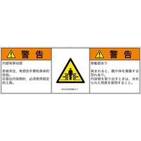 IA1412432MCJ-1（直送品）