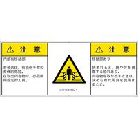 IA1412431SCJ-1（直送品）