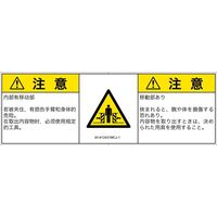 IA1412431MCJ-1（直送品）