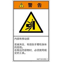 IA0712412SC-1（直送品）