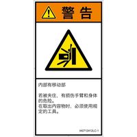 IA0712412LC-1（直送品）