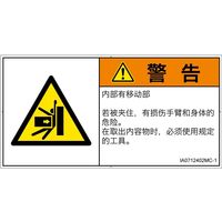 IA0712402MC-1（直送品）