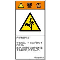 IA1606812MC-1（直送品）