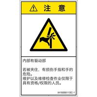 IA1606811SC-1（直送品）