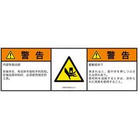 IA0610032LCJ-1（直送品）